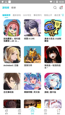QooApp 热门游戏榜单界面