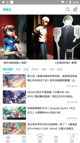 QooApp 游戏商店首页界面